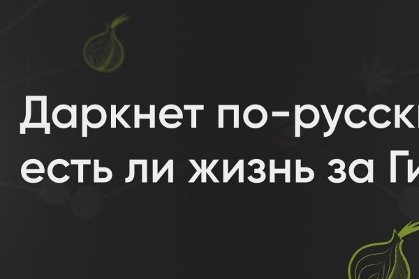 Hydra маркетплейс