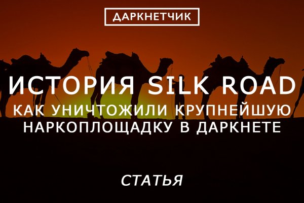 Кракен открылся