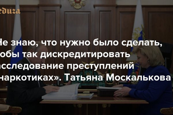 Войти даркнет