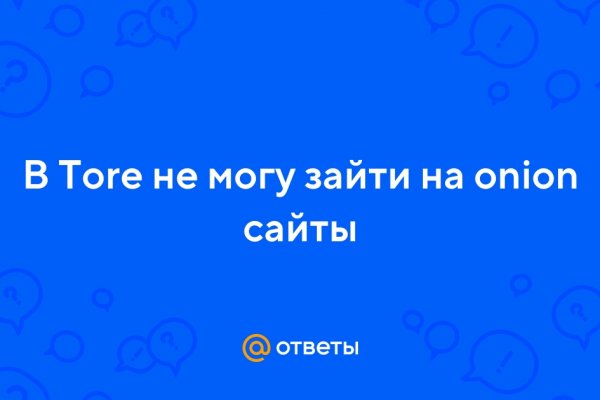 Кракен с айфона