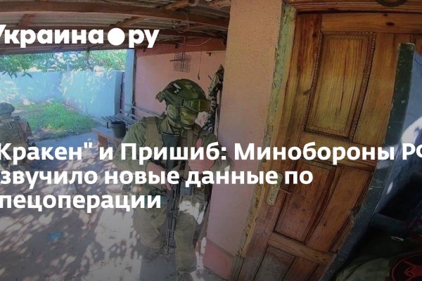 Кракен ссылка онион зеркало