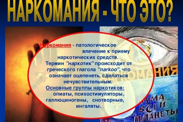 Что такое кракен маркет