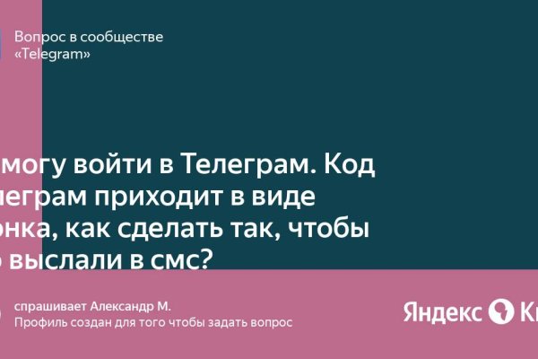 Кракен в обход