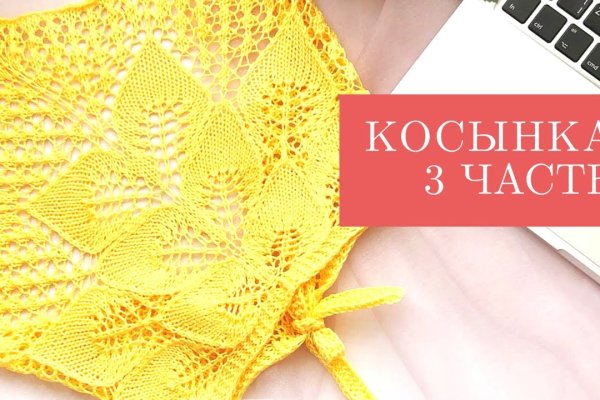 Сайт мега кракен