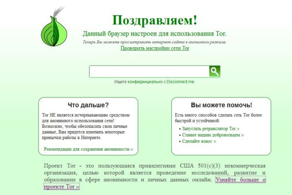 Как войти в даркнет
