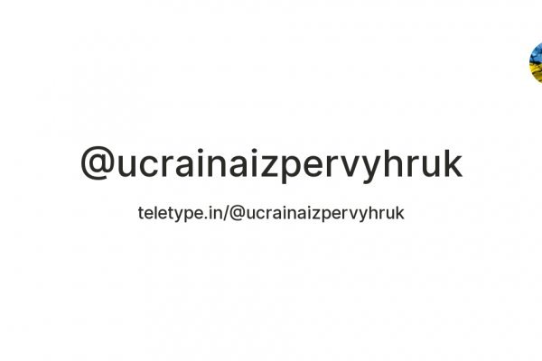 Что вместо гидры