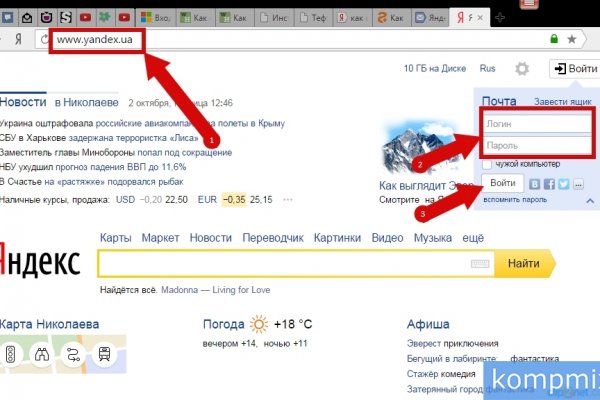 Кракен 16 at