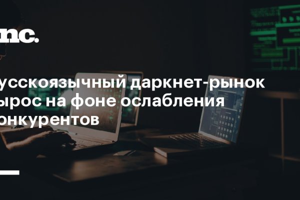 Не получается зайти на кракен