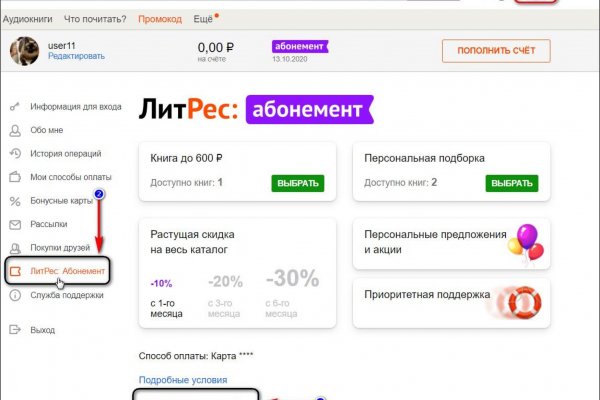 Кракен не работает