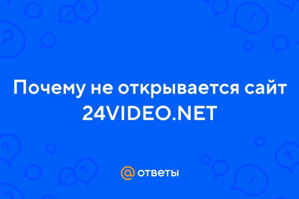 Почему не заходит на кракен