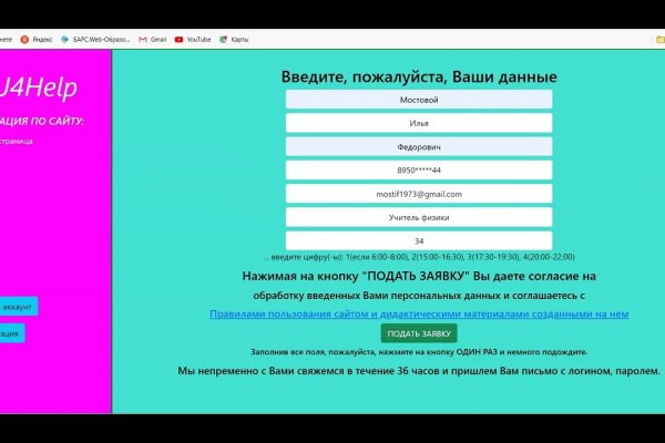 Регистрация на сайте кракен