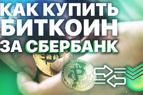 Кракен маркет тор