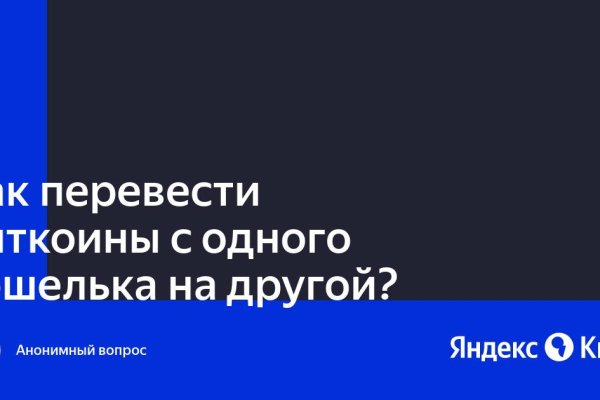 Как перейти на кракен
