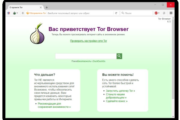 Как войти на сайт кракен