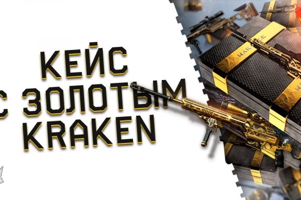 Kraken магазин