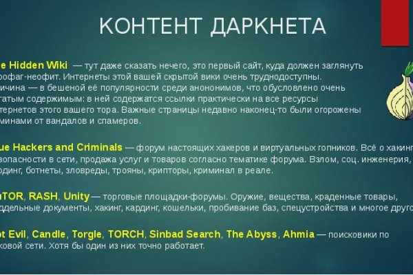 Что такое кракен тор