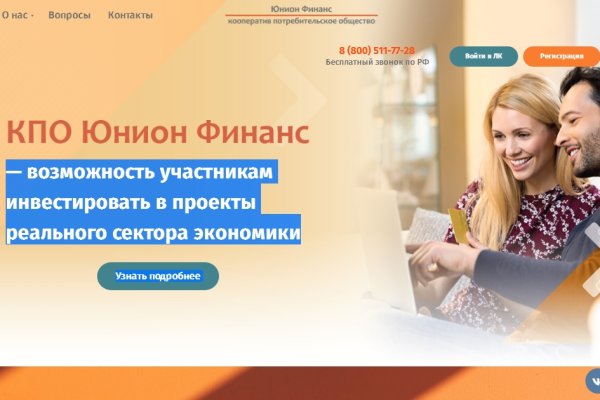 Кракен даркнет слушать