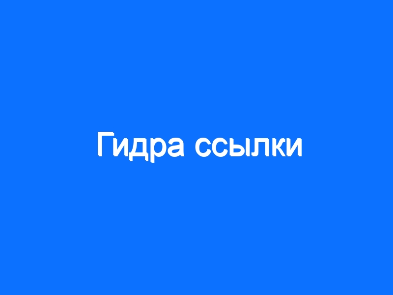 Кракен в россии наркотик