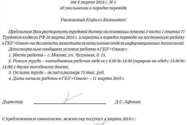 Кракен упал